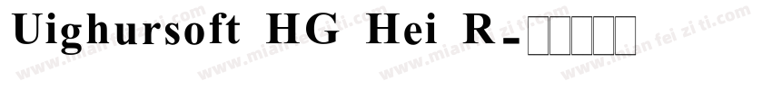 Uighursoft HG Hei R字体转换